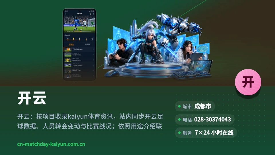 开云介绍